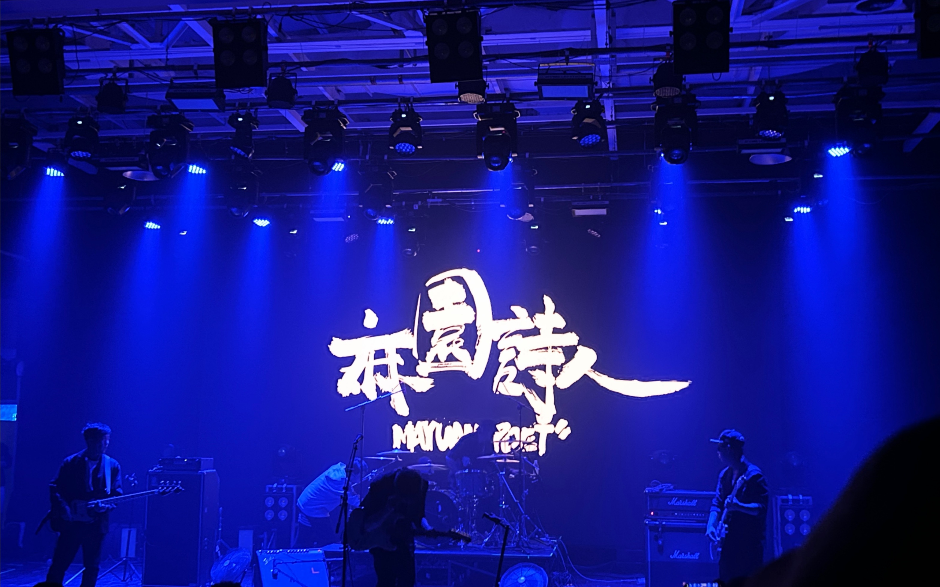 【麻园诗人】济南1.11《晚安》