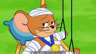 _杰瑞“身受重伤”无法野营，汤姆接替杰瑞充当领队