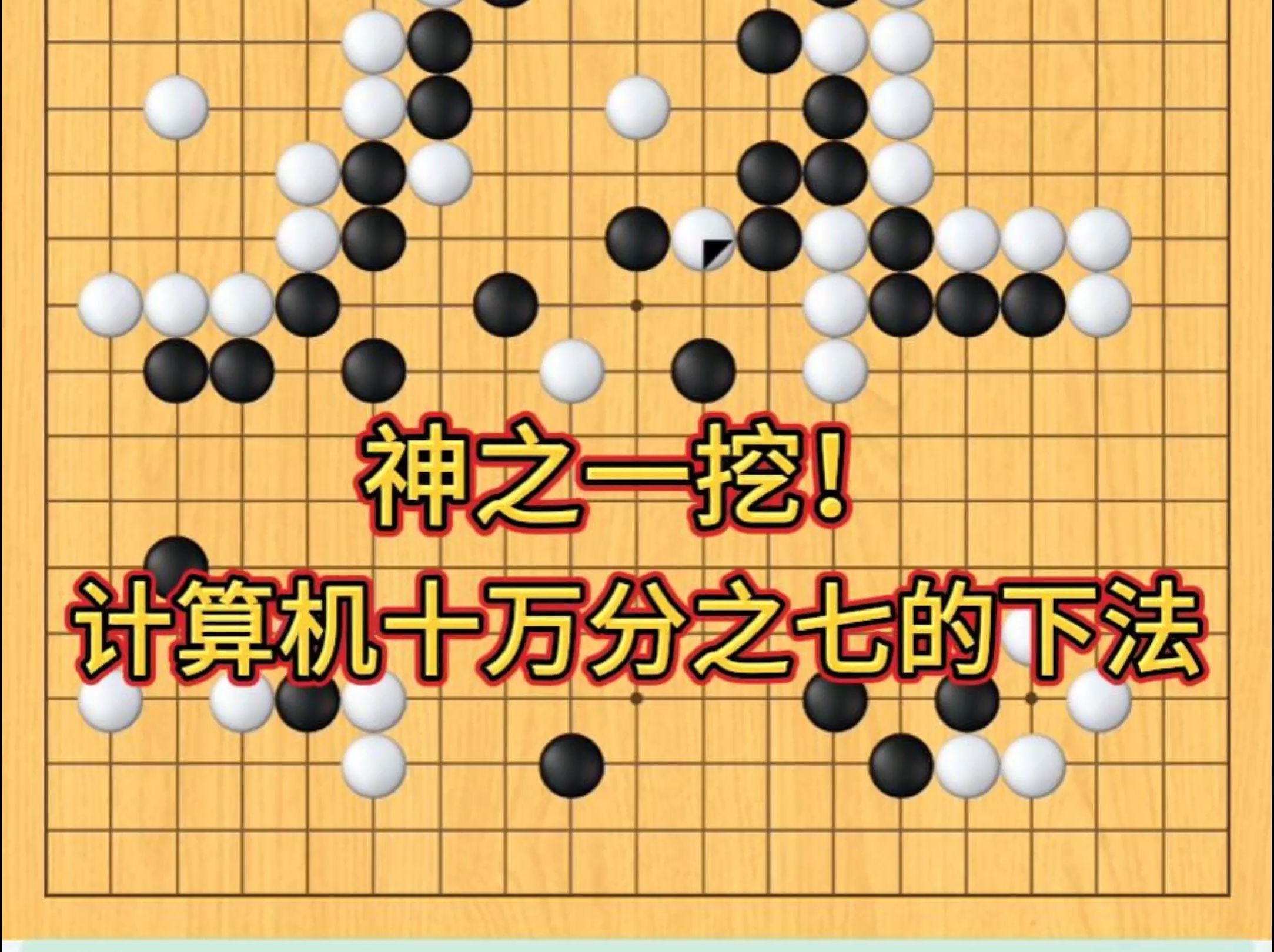 李世石大战AlphaGo名局哔哩哔哩bilibili