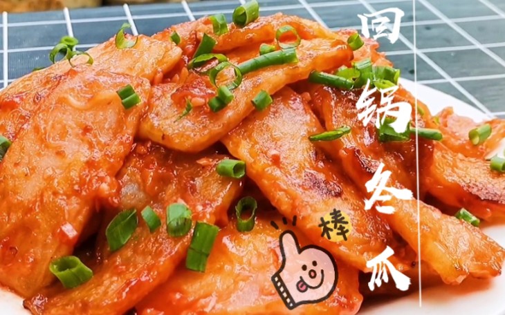 河南农家菜"回锅冬瓜"的家常做法,酸甜爽口,简单易学