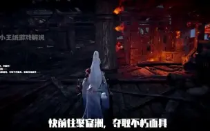 Download Video: 永劫无间各角色之间的关系