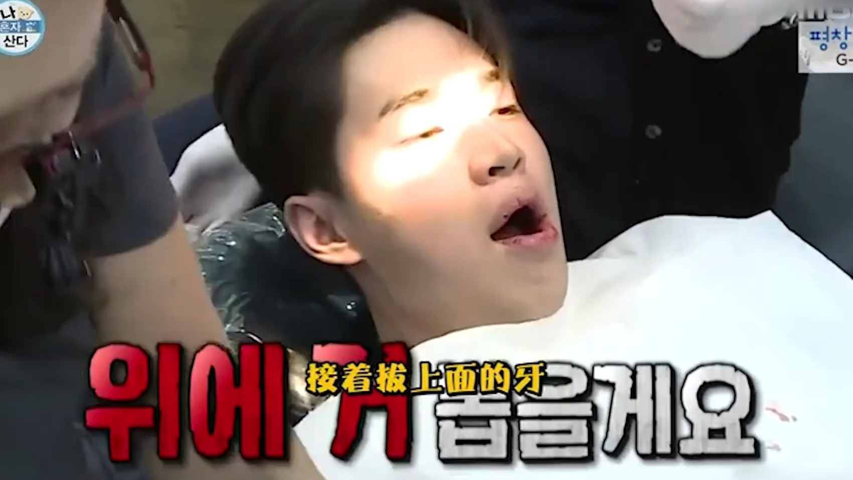 原来#刘宪华 也怕拔智齿,被经纪人忽悠看牙医后怨气满满