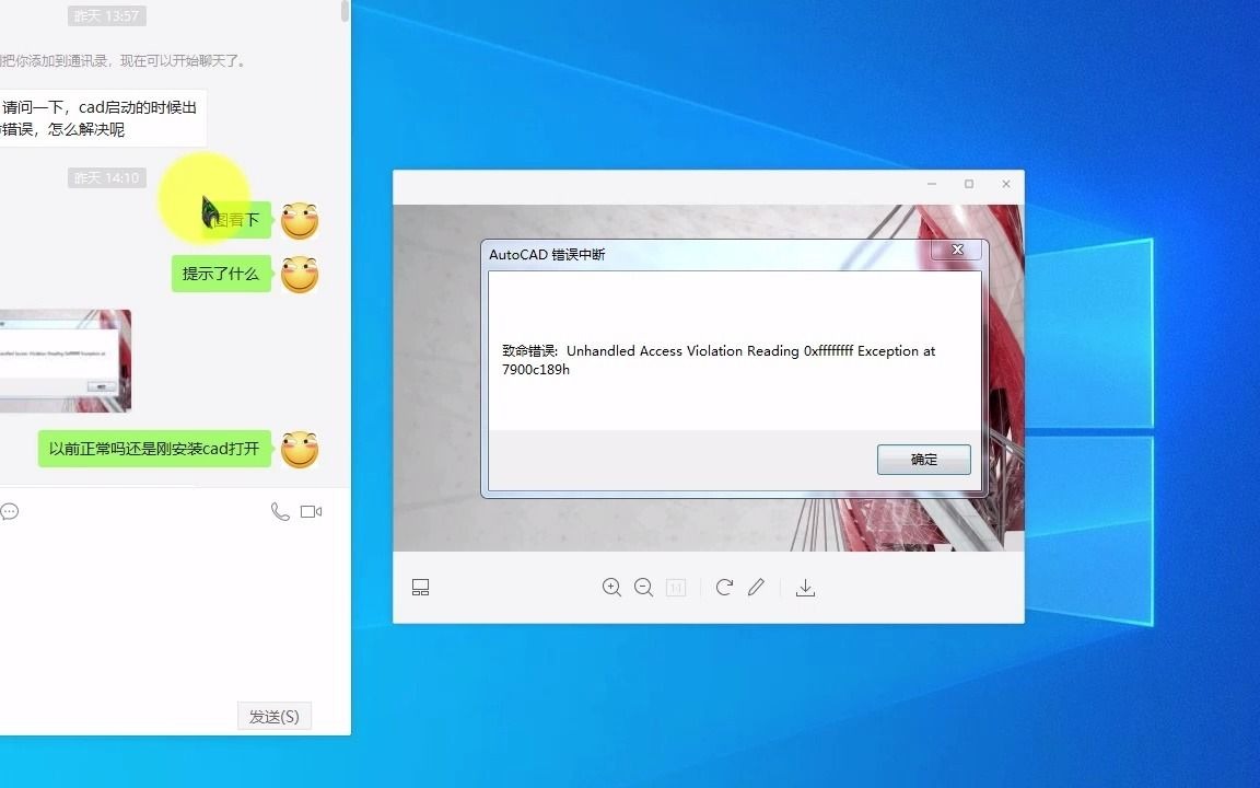 记录了CAD2014致命错误代码0xffffffff at 7900c189h系统重装解决哔哩哔哩bilibili