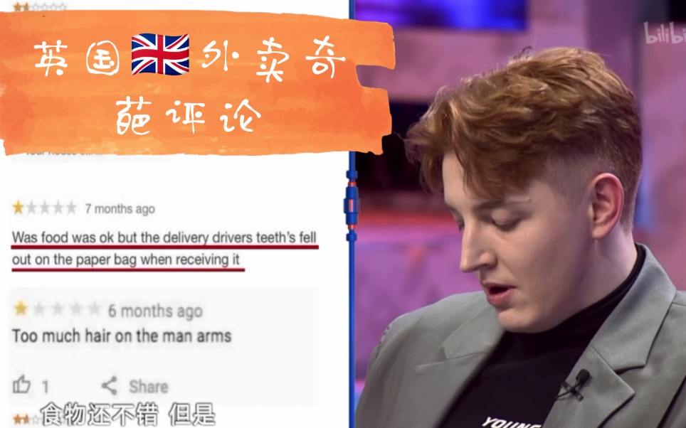 英式吐槽图片图片