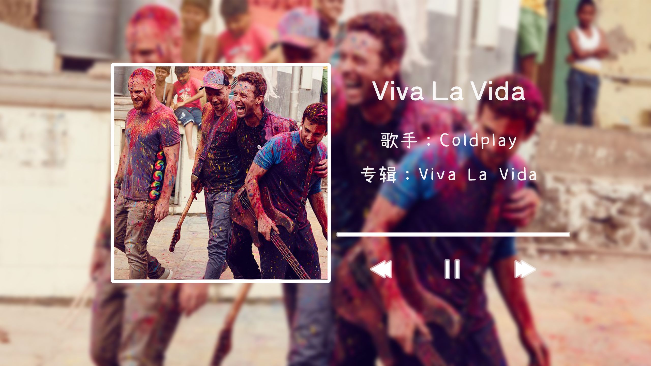 《viva la vida》- coldplay