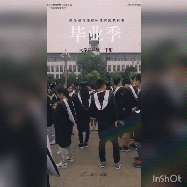 宁夏医科大学2019届毕业典礼哔哩哔哩bilibili