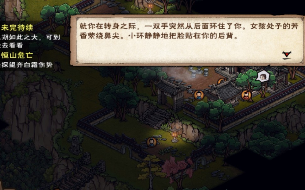 烟雨江湖巨鲸帮轻功十重展示