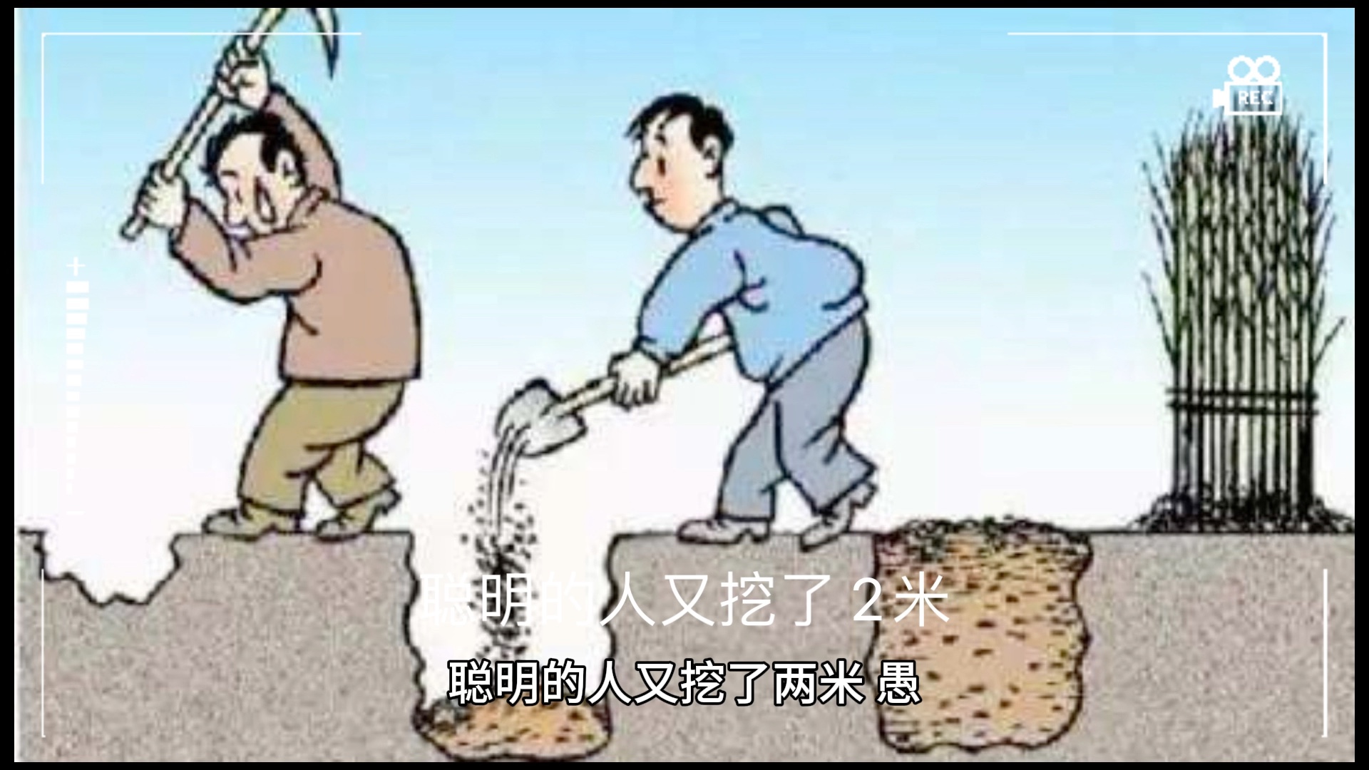 [图]挑战每日分享一个励志小故事