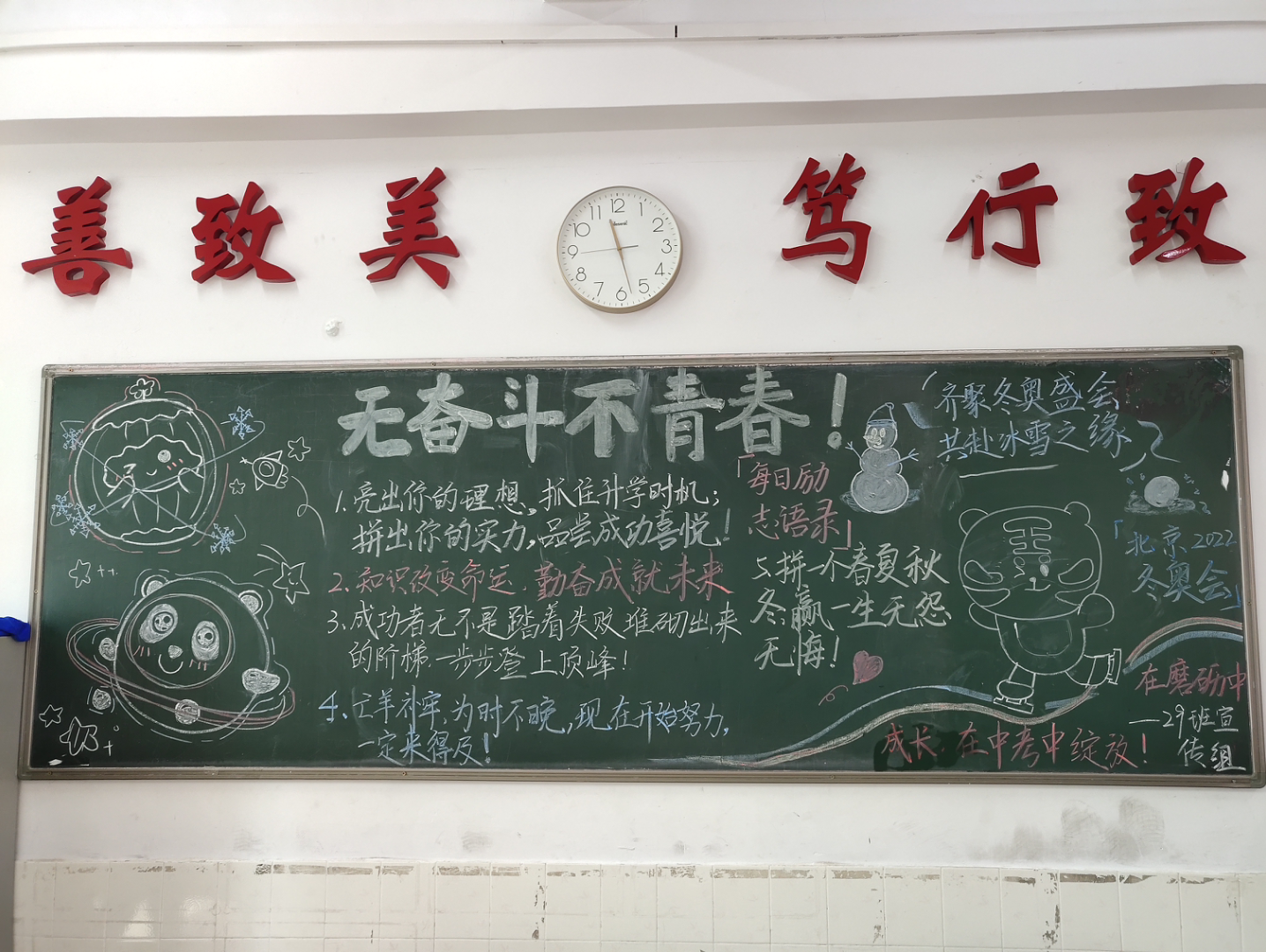 活动作品2022虎年中考加油无奋斗不青春