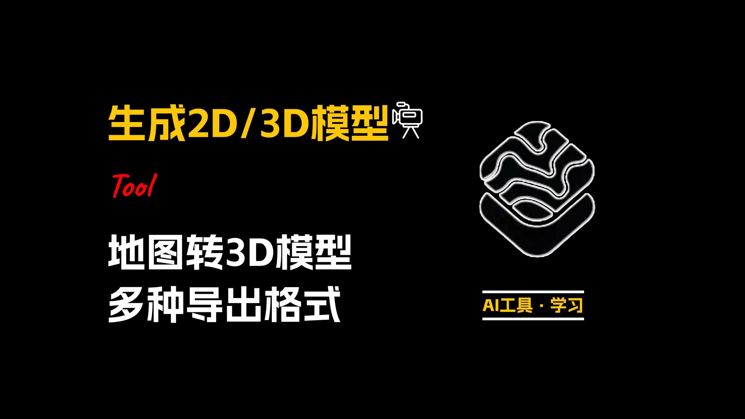 框选地图渲染3d模型,简直是规划师的神器