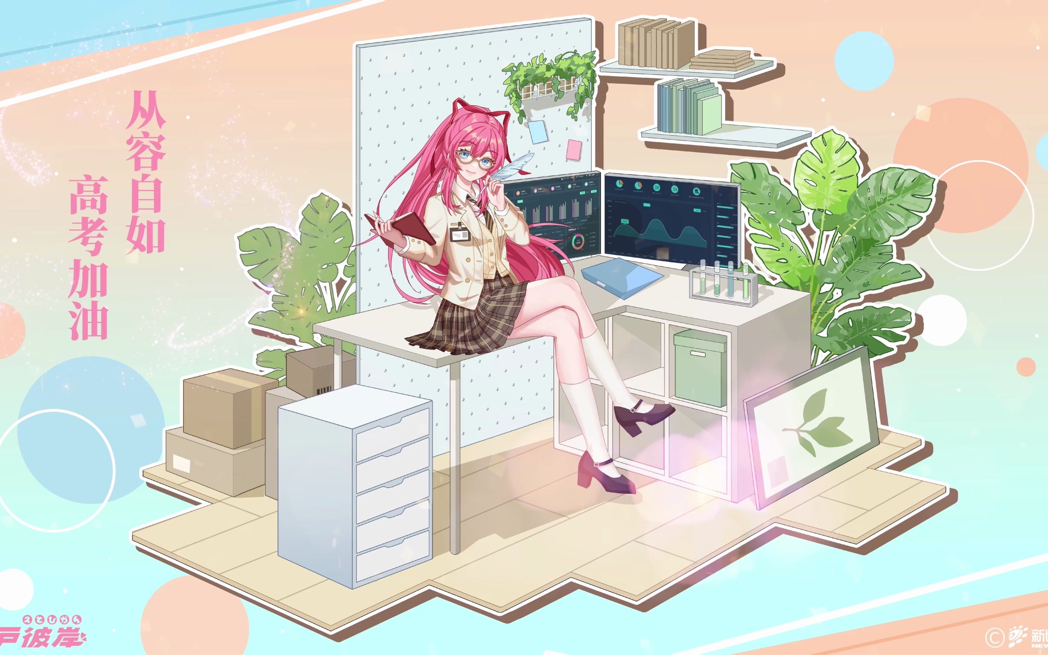 江戸八重青春无畏从容自如高考加油