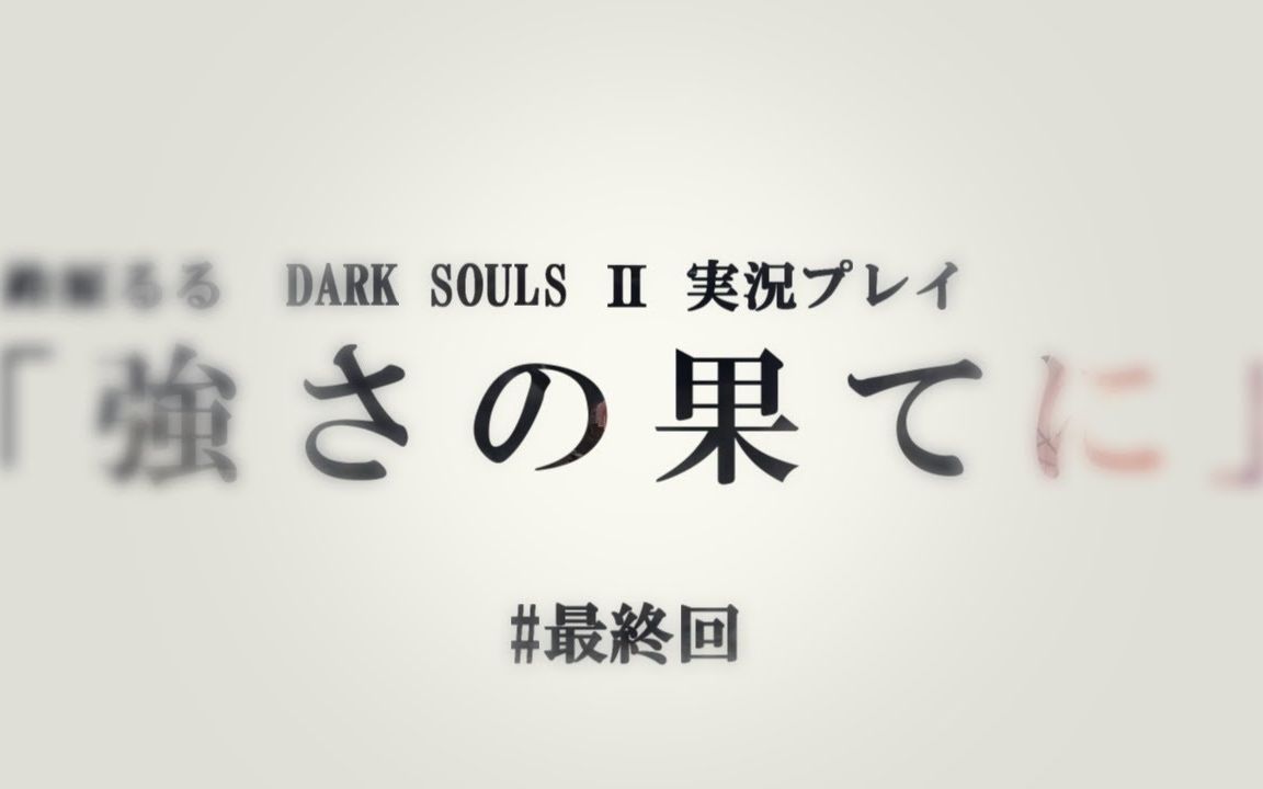 【熟肉】#最终回 铃原所抵达的结局【铃原るる/铃原露露】哔哩哔哩bilibili