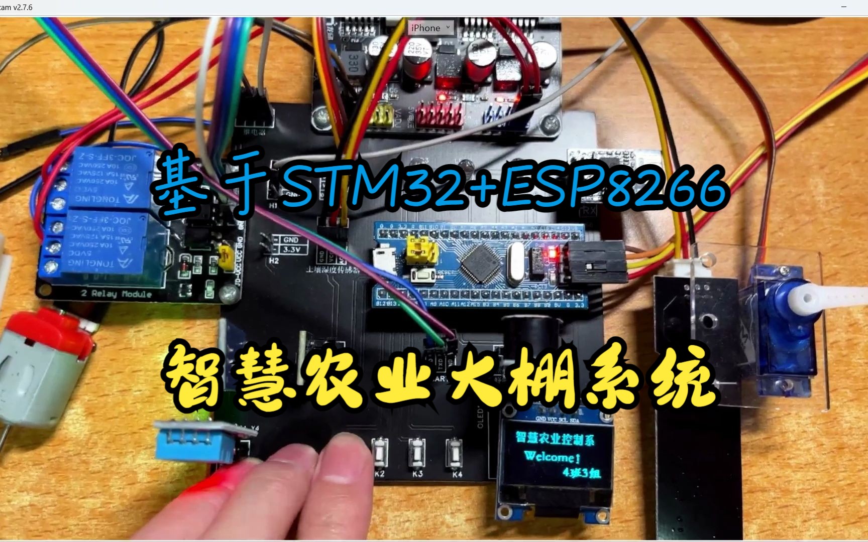 基于STM32的智慧农业大棚控制系统哔哩哔哩bilibili