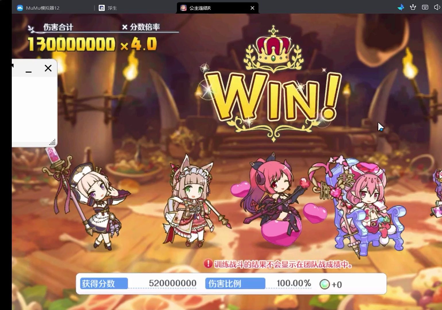 公主连结s51双子座会战 e5黑老师队一刀 4目押 13000w 返23s(原轴