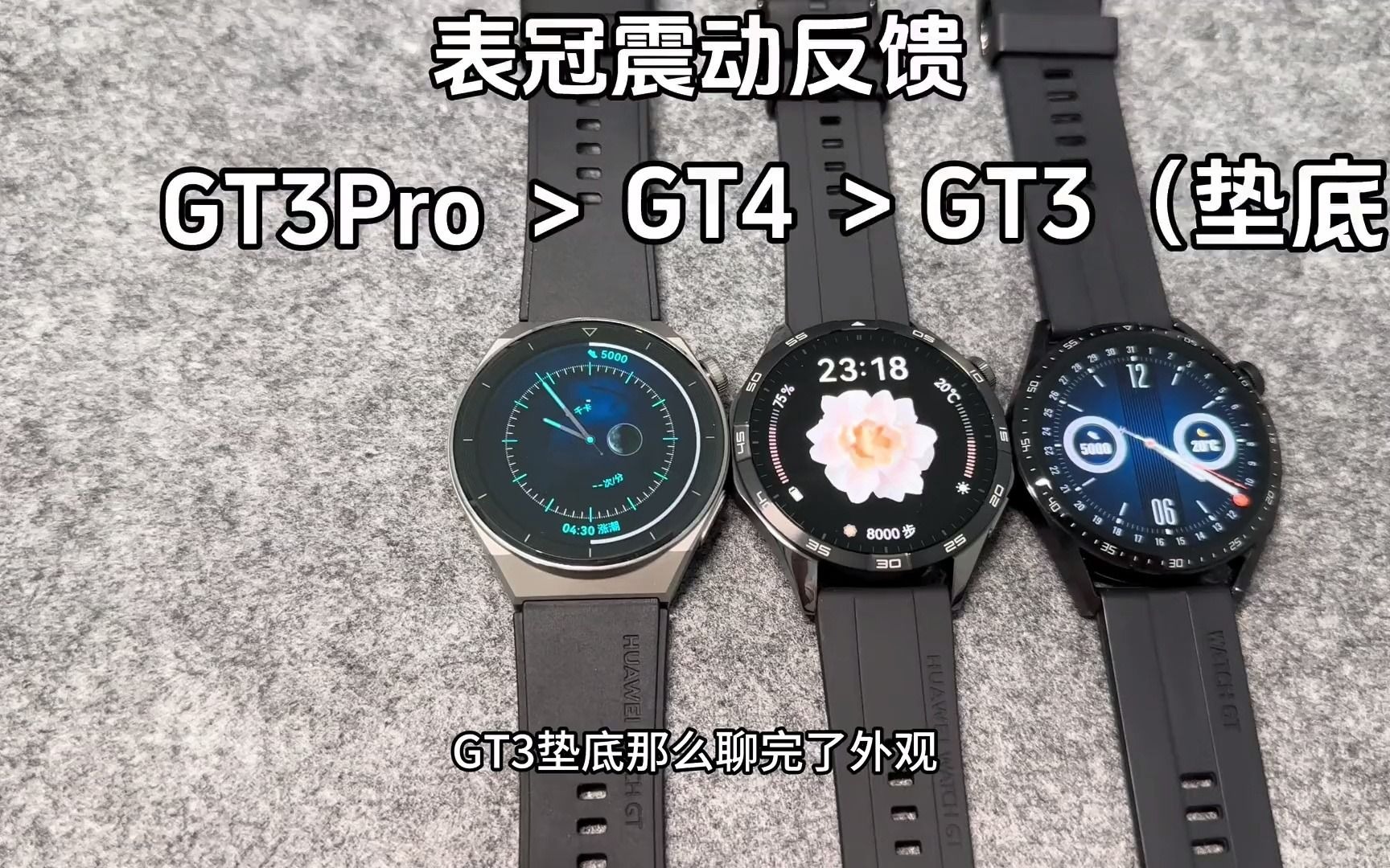 华为手表gt3充电器规格图片