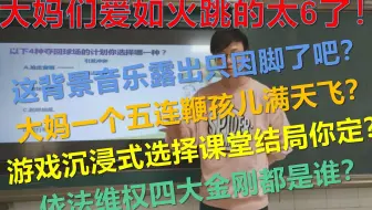3.2（全-白衣斗士版）【杨老师的爆笑法律课堂实录】-八年级 道德与法治 下 二单元 第3课 第二框 依法行使权利杨轩课堂实录