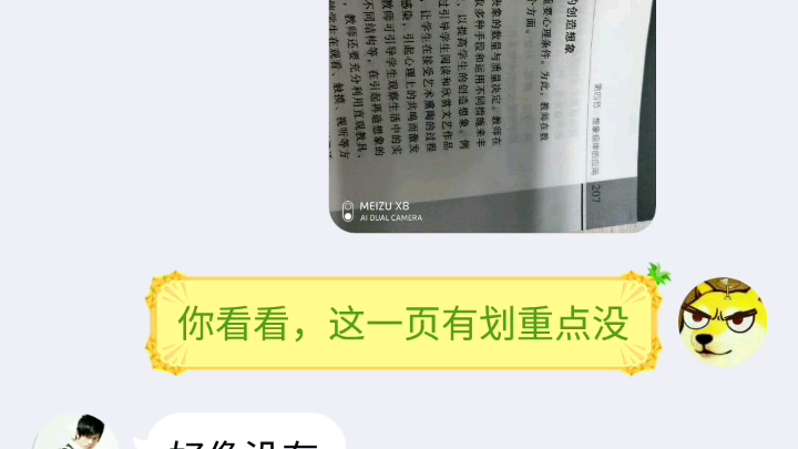 当代大学生复习周的聊天对话哔哩哔哩bilibili