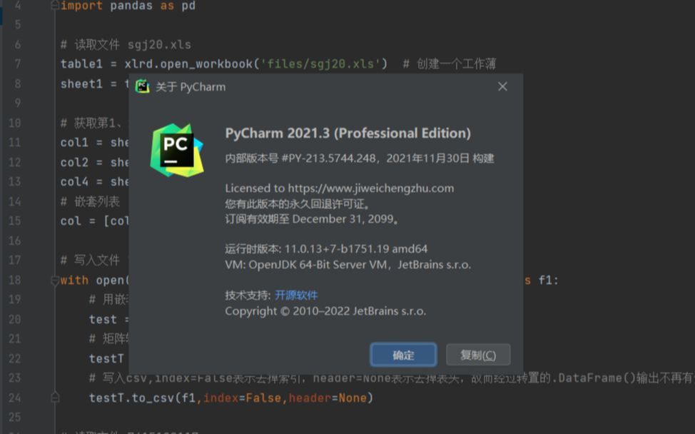 最新版pycharm2021.3专业版破解教程,逐步讲解,超详细(先看2p!)哔哩哔哩bilibili