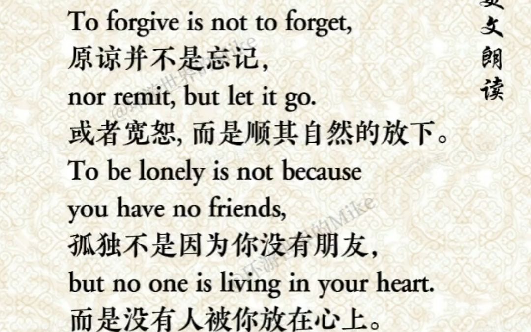 [图]To forgive is not to forget, nor remit, but let it go.原谅并不是忘记, 或者宽恕, 而是顺其自然的放下(合