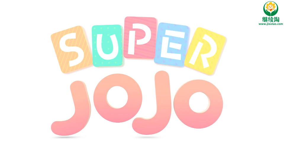 103集《Super JoJo》专为13岁宝宝设计英文启蒙动画儿歌哔哩哔哩bilibili