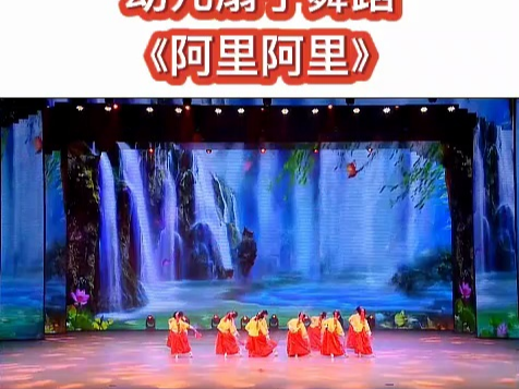 幼儿园扇子舞蹈剧目《阿里阿里》完整版,适合大班舞#扇子舞蹈#六一