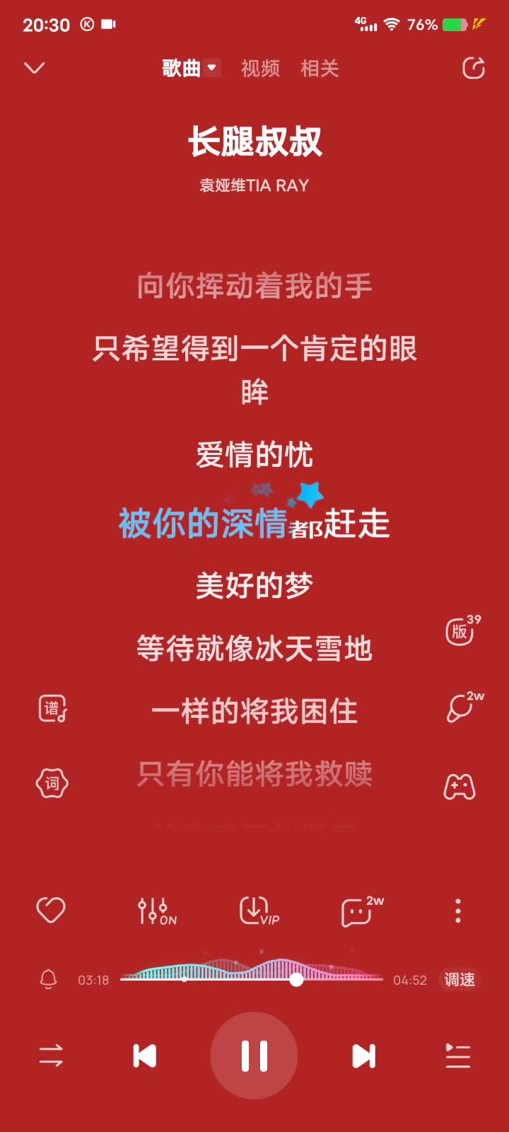 每日歌曲推荐音乐分享抖音小助手长腿叔叔