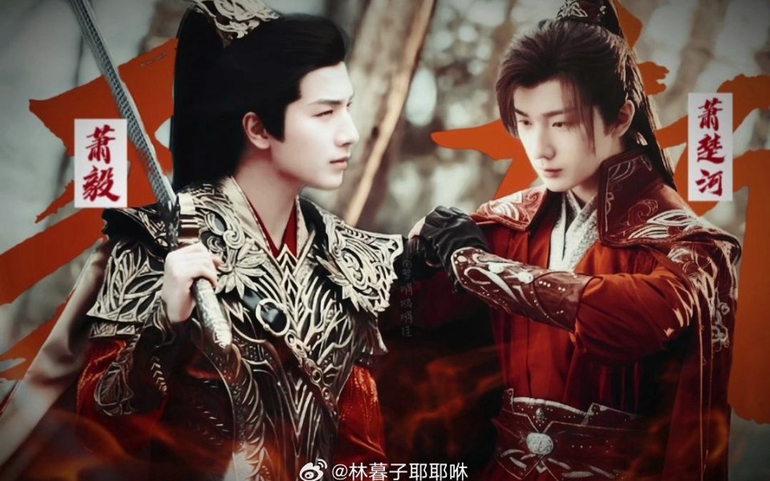【李宏毅】萧楚河萧毅