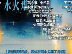 Download Video: 【水火难容】小经总洗个澡都不忘想老攻～