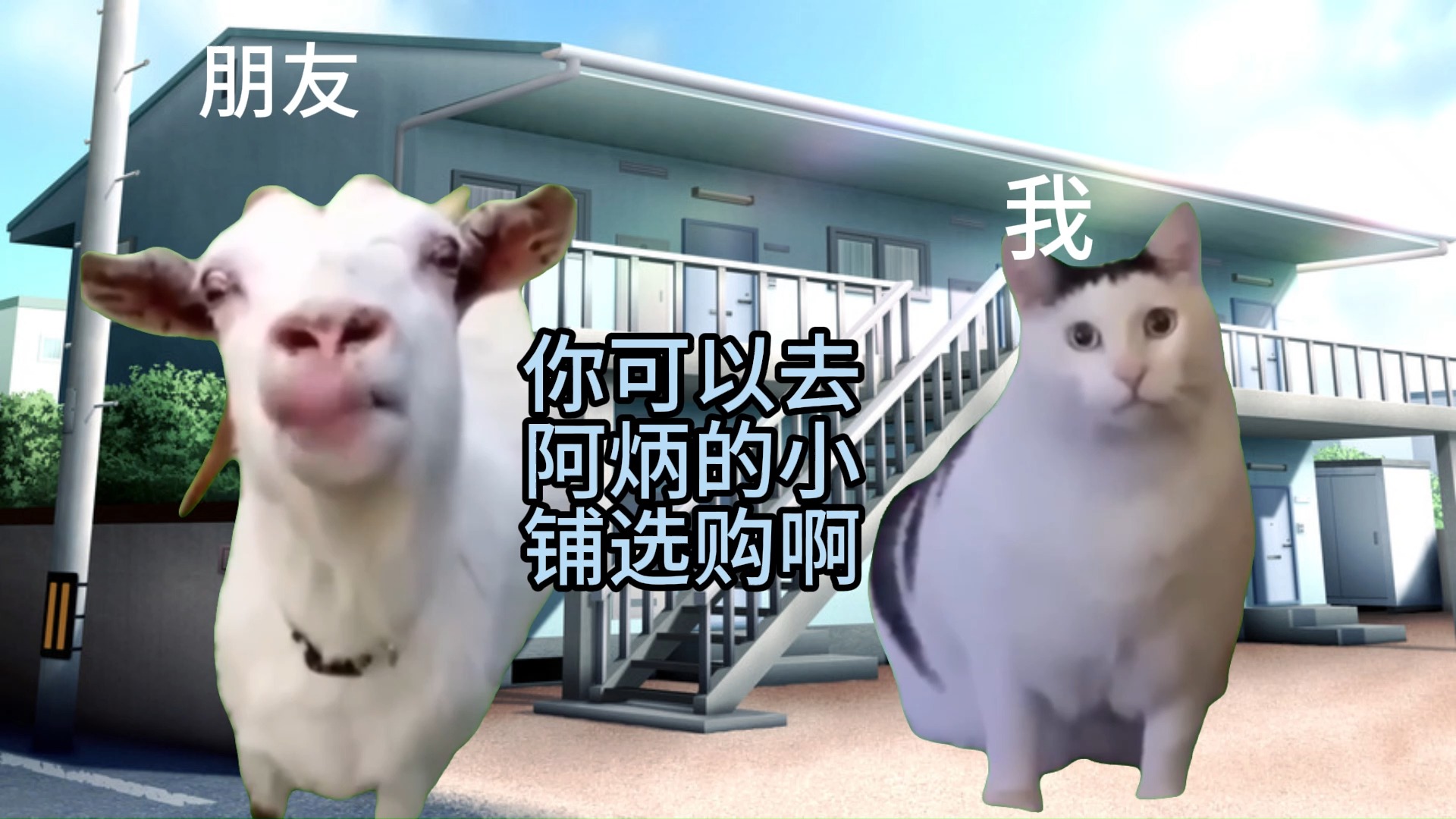 [图]【猫meme】当你下载游戏因流量不足被朋友鄙夷时