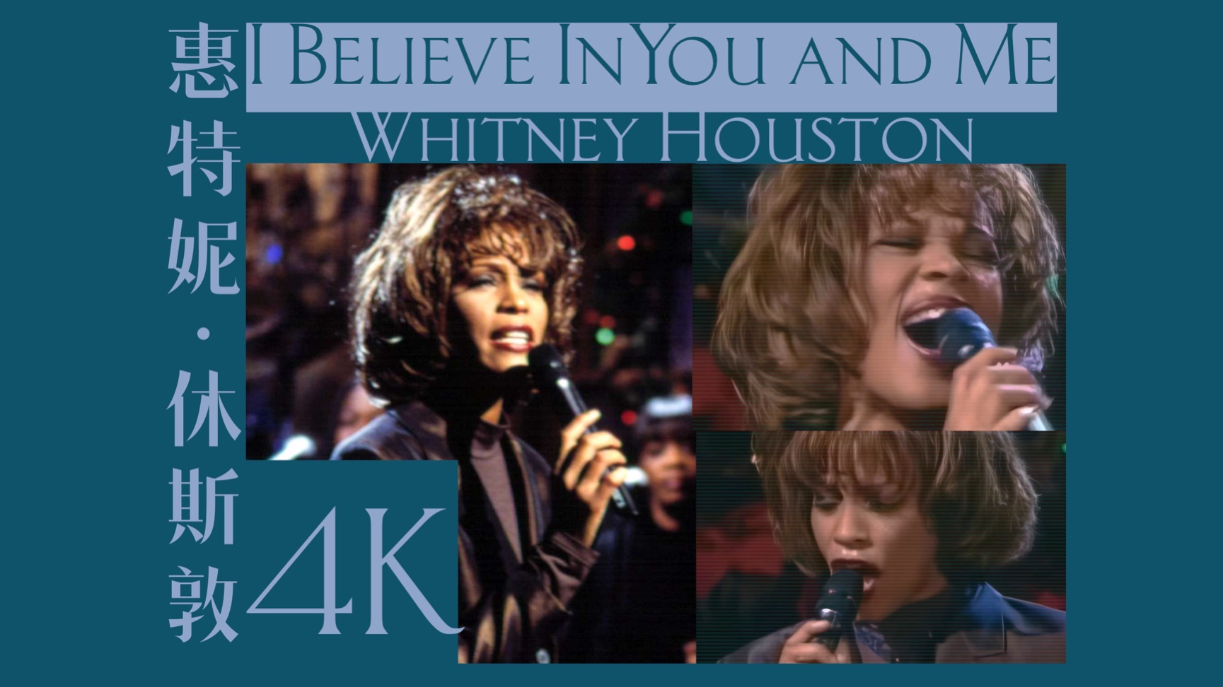 【4K 现场】Whitney Houston 惠特妮ⷤ𜑦–視🮐‹ I Believe in You and Me 1996.12哔哩哔哩bilibili