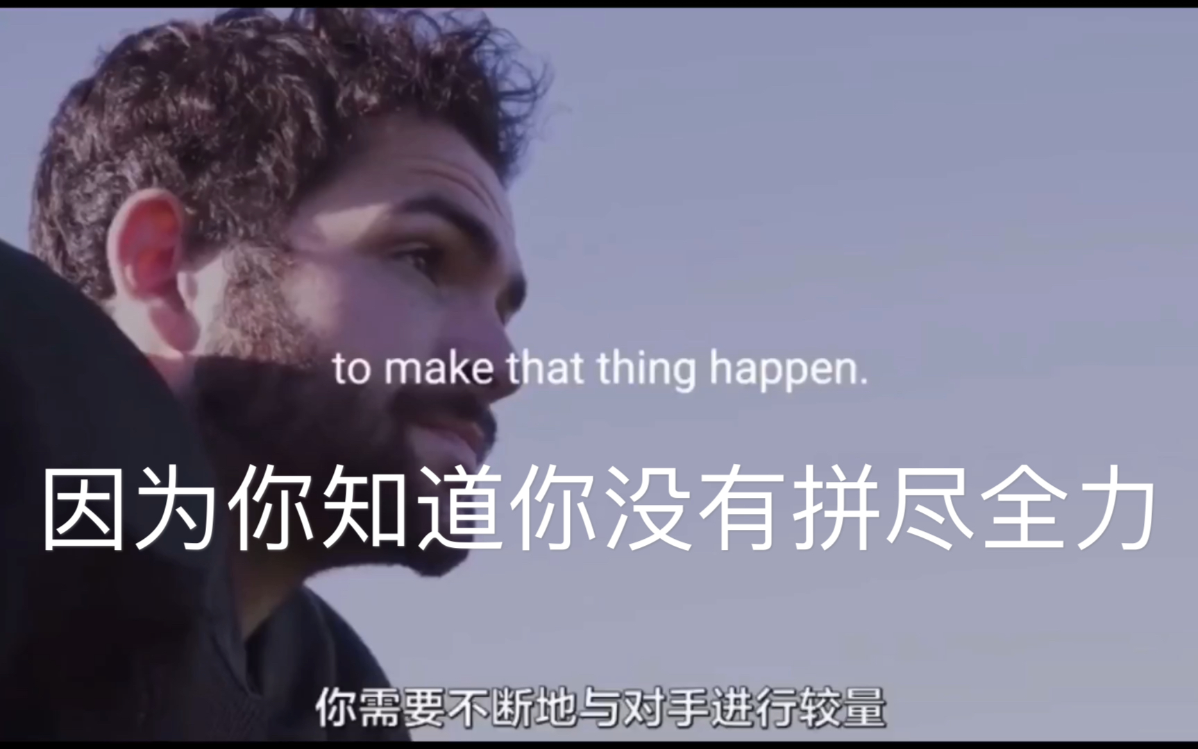 别轻易放弃你还没有拼尽全力怎么知道没有奇迹很多时候成年人的世界就