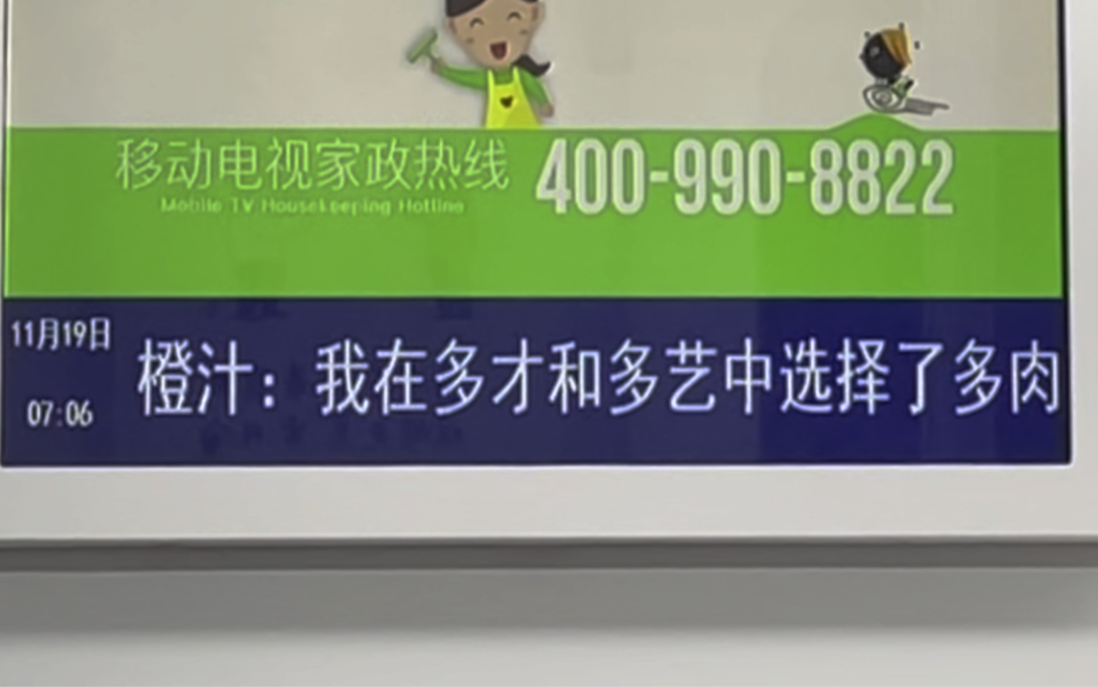 厦门地铁树洞20221119 我在多才和多艺中选择了多肉(bs)哔哩哔哩bilibili