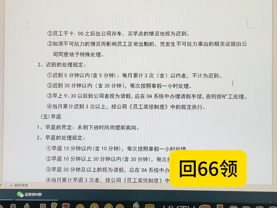 【管理制度】初创公司如何建立有效的考勤制度?哔哩哔哩bilibili