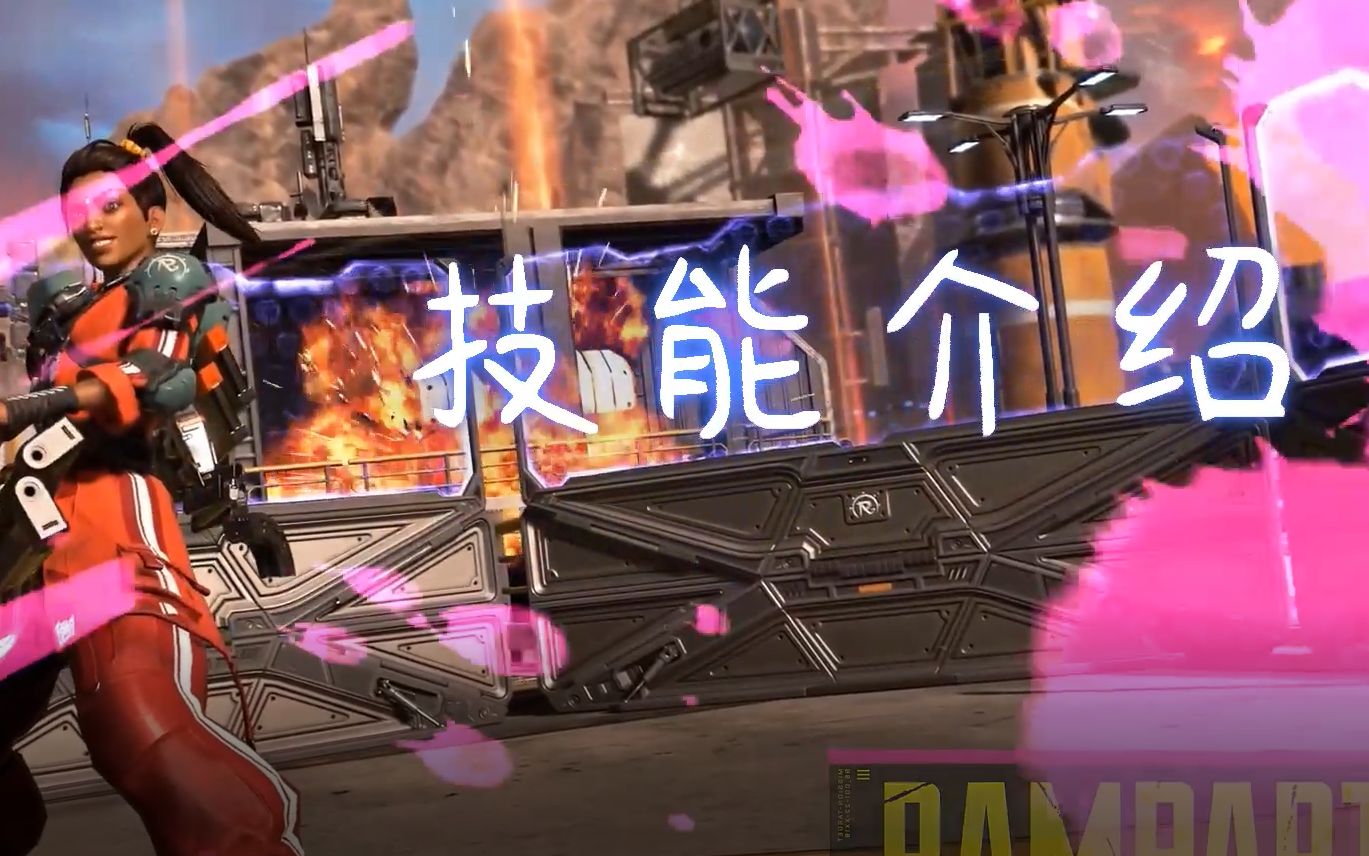 【apex英雄】新英雄——兰伯特 技能介绍