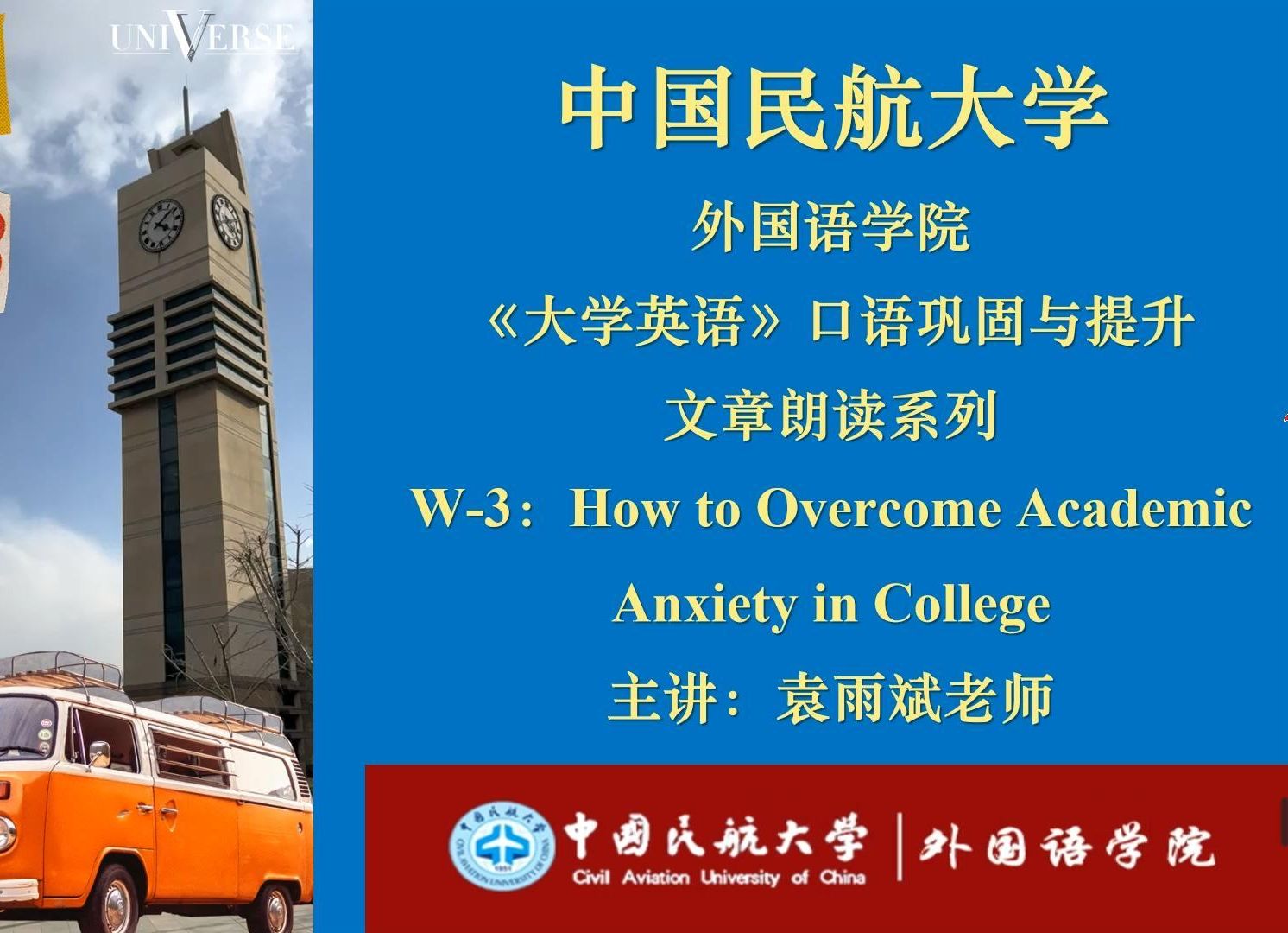 03大学英语2口语训练第三次(How to overcome academic anxiety in college1)哔哩哔哩bilibili