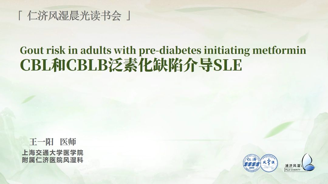 CBL和CBLB泛素化缺陷介导SLE哔哩哔哩bilibili