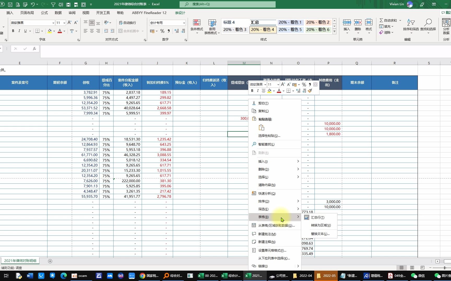 Excel超级表格转为普通表格哔哩哔哩bilibili