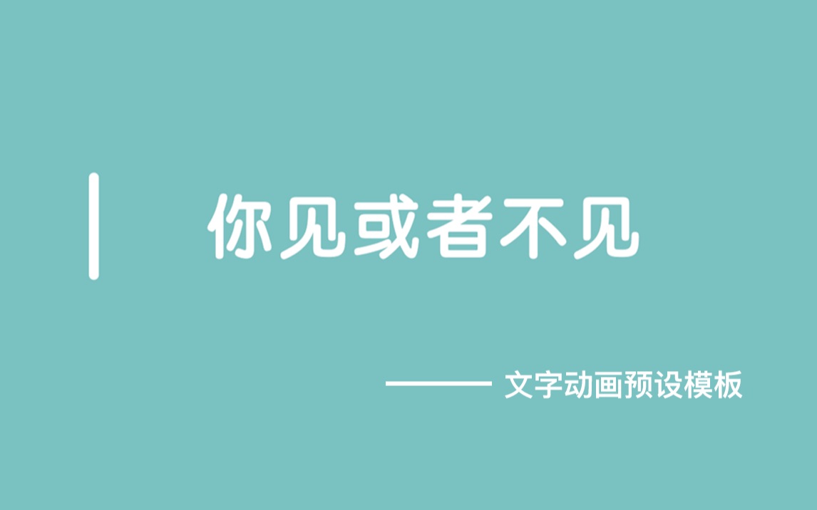 【第九期】AE片头文字模板文字动画效果预设制作教程哔哩哔哩bilibili