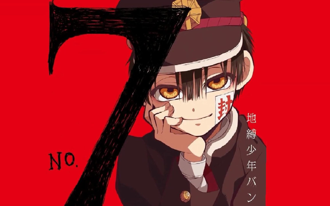 主题曲】地缚少年花子君OP&ED 完整版【1080P/60fps】_哔哩哔哩_bilibili