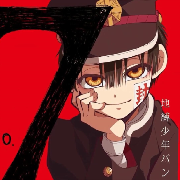 地縛少年花子くん 更新預告】地縛少年花子君第104話今日為月刊GFantasy 8月號發售