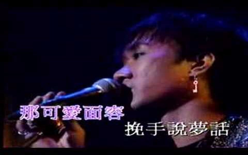 [图]黄家驹 - 喜欢你 (Live 1991)