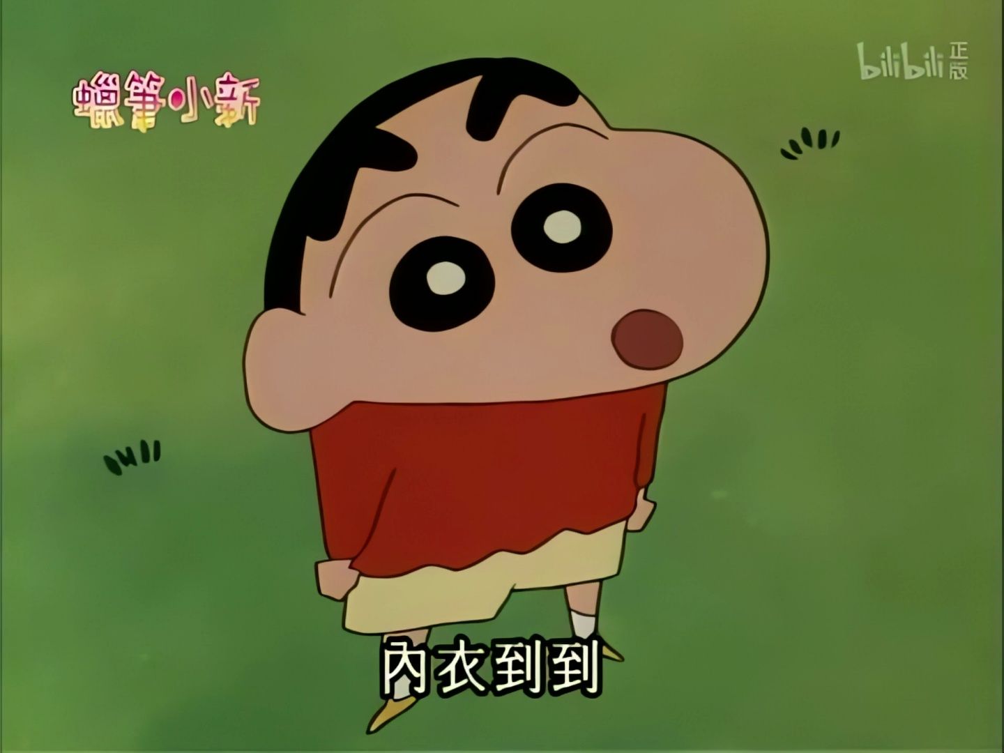【画质增强】蜡笔小新 《出现内裤大盗-2》