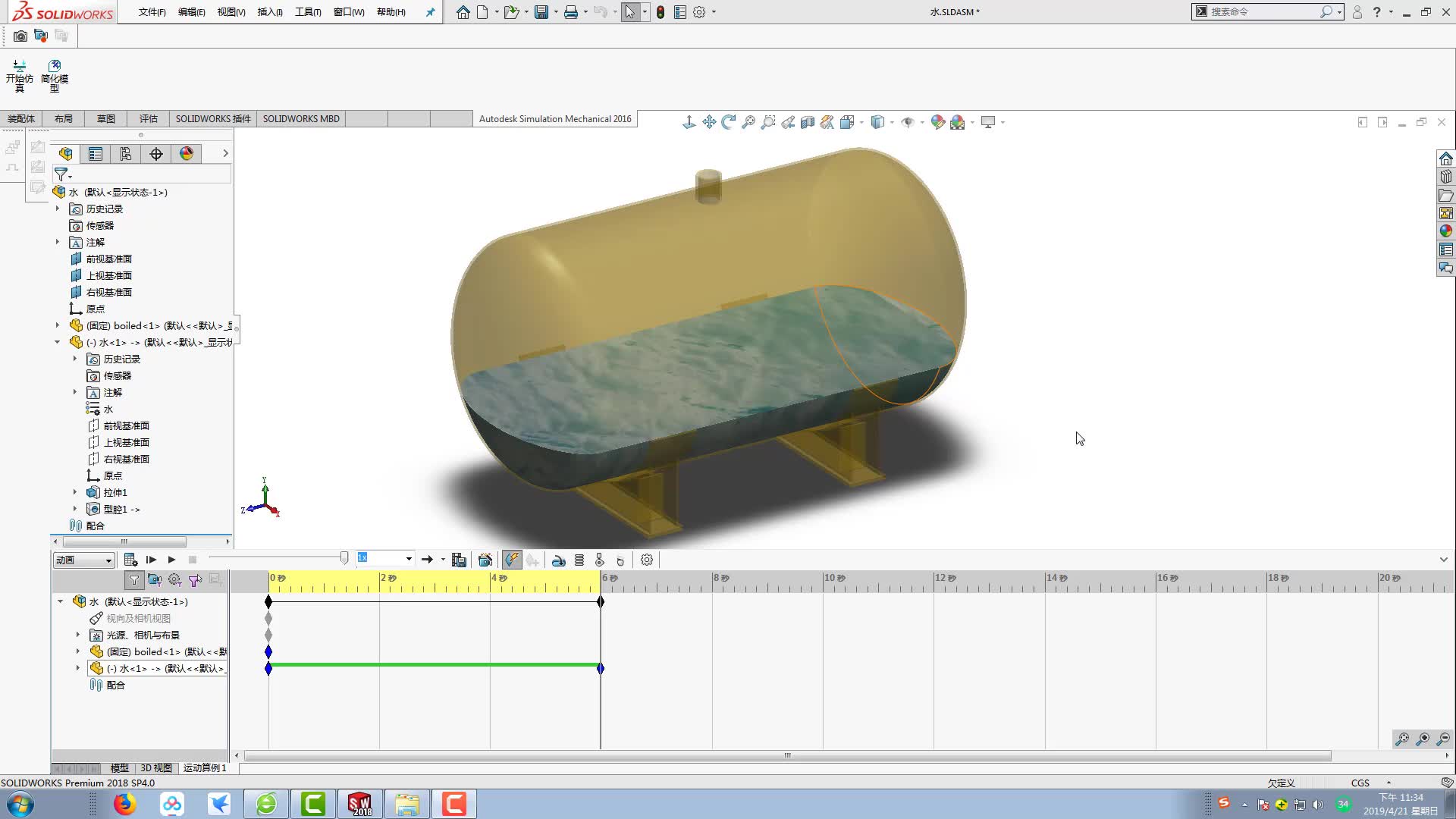 如何使用Solidworks制作“压力容器里介质液位变化”动画哔哩哔哩bilibili