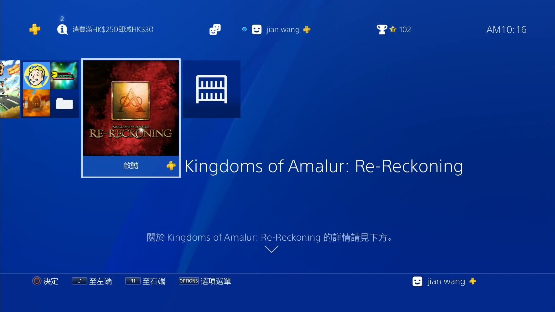 [图]ps4中文_540_阿玛拉王国：惩罚.Kingdoms of Amalur Re-Reckoning