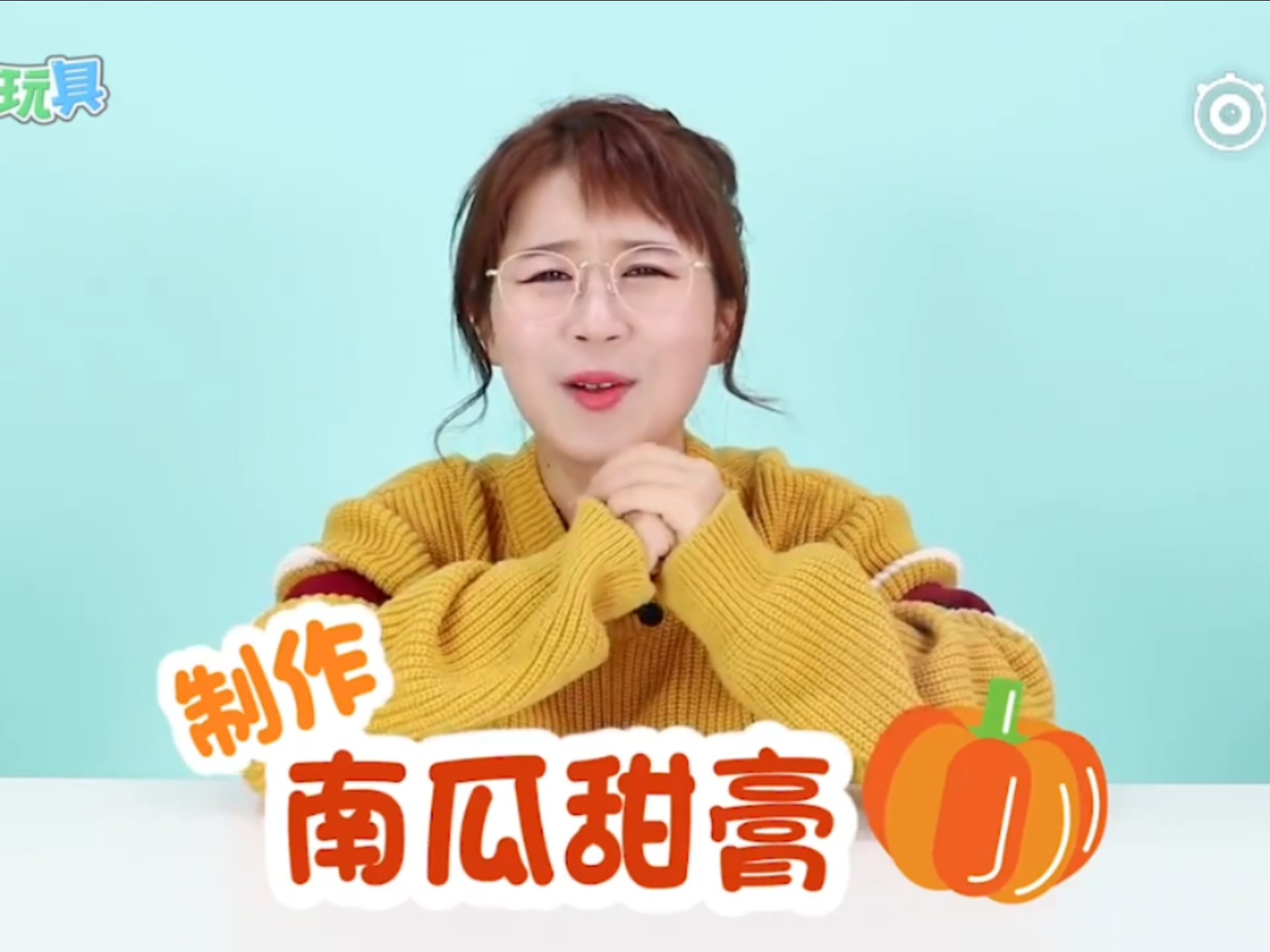 小伶玩具 夏天卡通形象南瓜甜点美食手工diy!