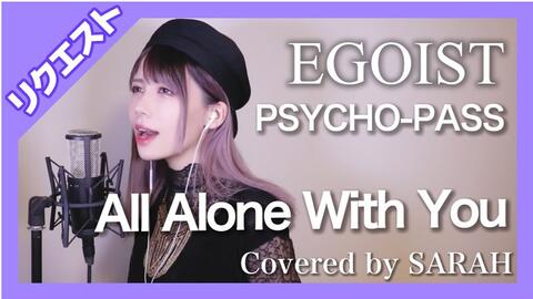 All Alone With You Egoist Psycho Pass Ed English Cover By Sapphire 哔哩哔哩 Bilibili