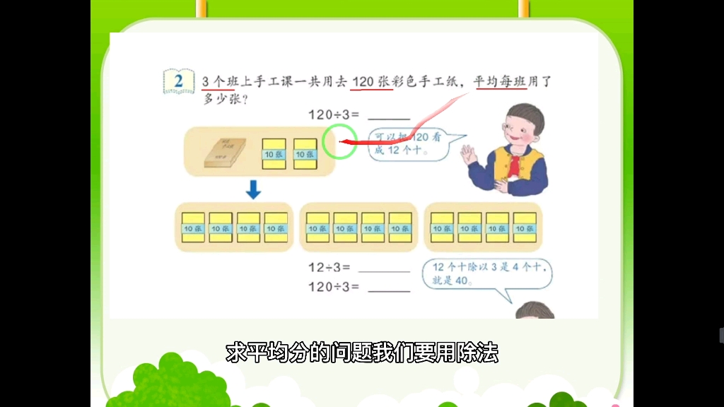 [图]口算除法