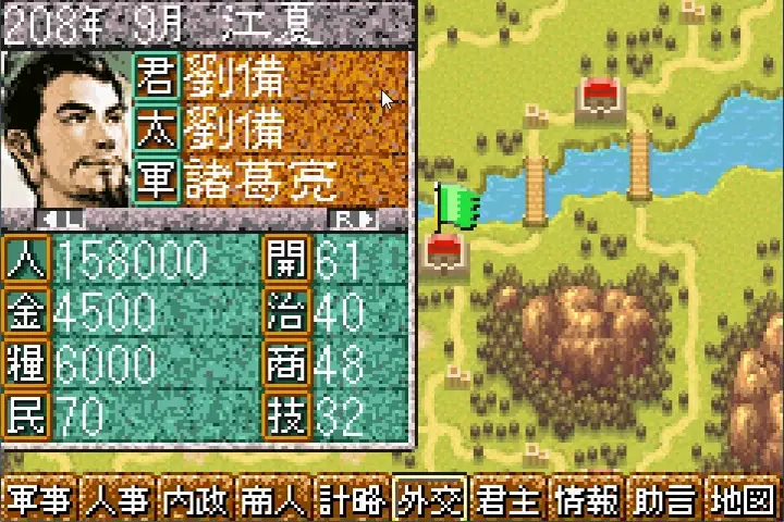 GBA：三国志好经典的游戏_哔哩哔哩_bilibili