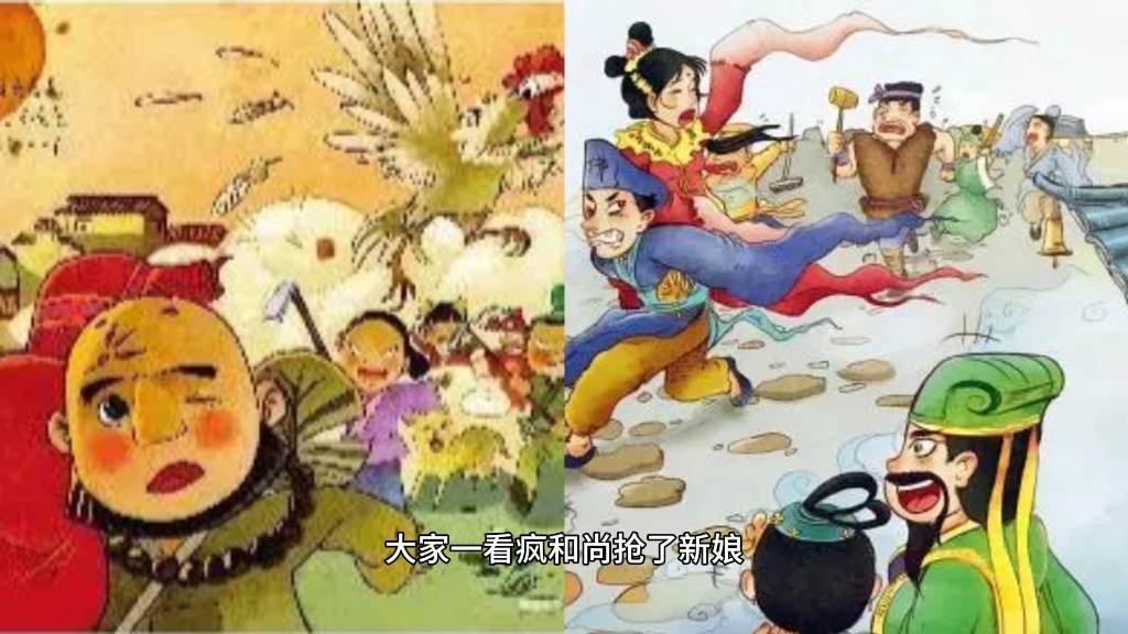 民间故事《飞来峰》