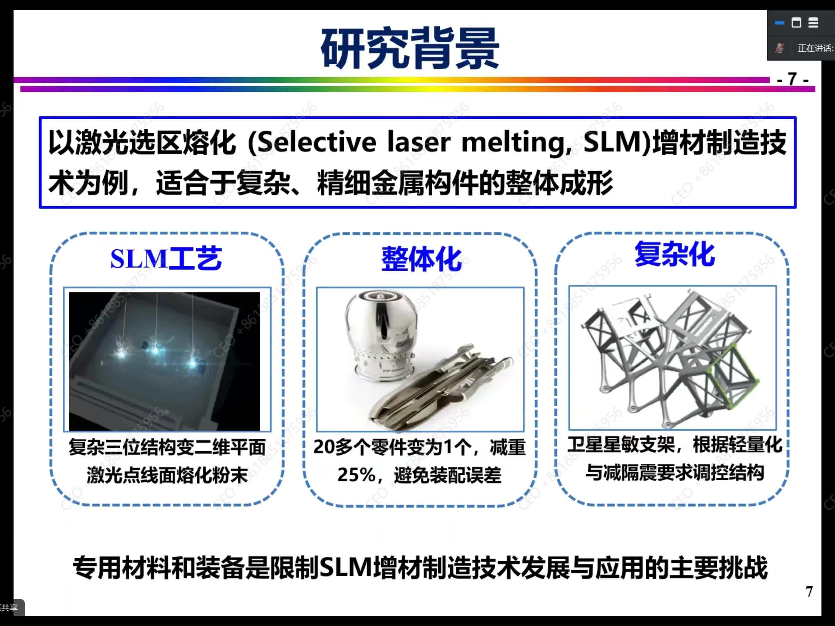 面向激光增材制造的2系铝合金及复材粉末设计与制备哔哩哔哩bilibili